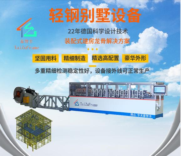 中禾冷弯机电设备 以技术实力驱动的冷弯成型解决方案专家