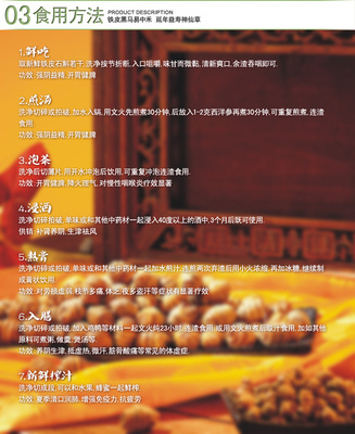易中禾特级有机高山铁皮枫斗 自然馈赠的健康珍品