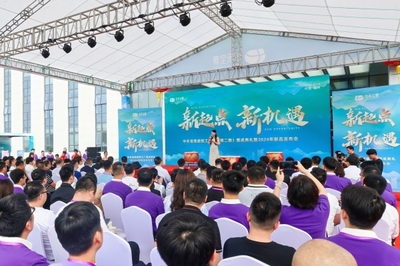 新起点，新机遇——中禾宝桑超级工厂（一期二期）落成典礼圆满完成