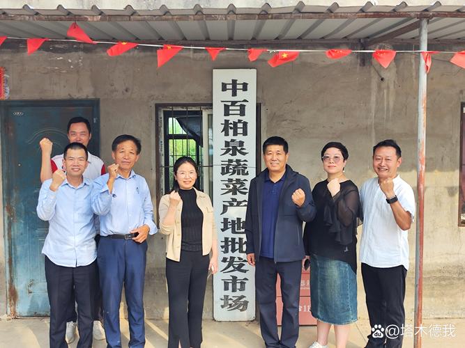 中禾至佳与中百仓储深化合作，共促生态蔬菜发展
